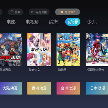 萝卜TV 萝卜TV