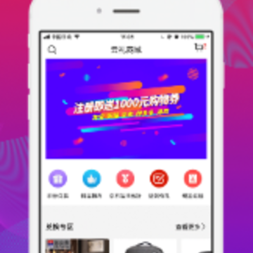 云礼商城app 云礼商城app