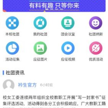 ����app(У԰����)