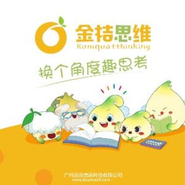 金桔思维app 金桔思维app