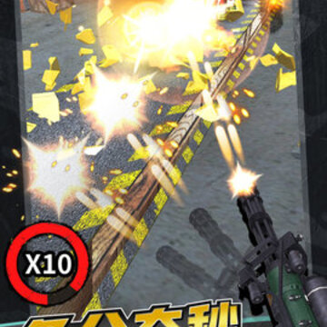 全职枪神3D破解版 全职枪神3D破解版