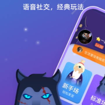 狼人微派杀app 狼人微派杀app