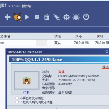 Ant Download Manager破解补丁 Ant Download Manager破解补丁