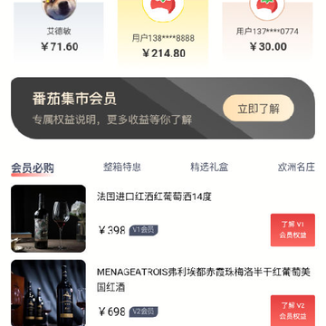 番茄集市 番茄集市