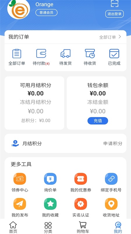 e建帮app e建帮app