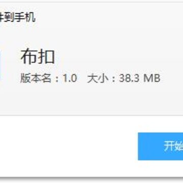 布扣app(私域流量) 布扣app(私域流量)
