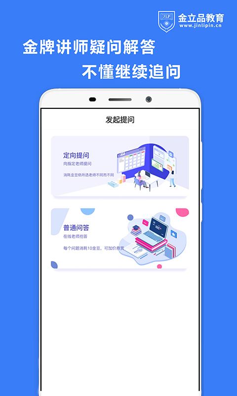 金立品考吧 金立品考吧