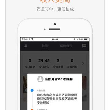 ���ﳵ��app
