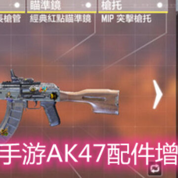 ʹ���ٻ�����AK47���������ôѡ AK47�������ѡ���Ƽ�