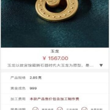 国天珠宝app 国天珠宝app