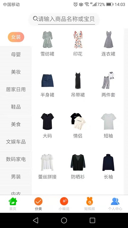 带货助手 带货助手