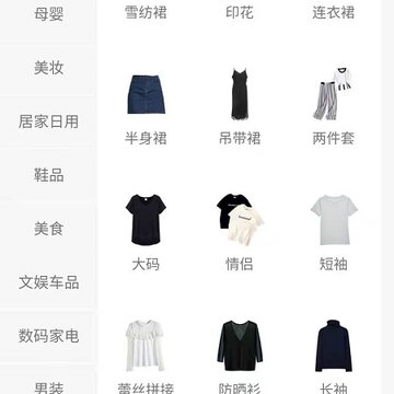 带货助手 带货助手