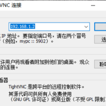 TightVNC������ɫ��(������Զ�̿���)