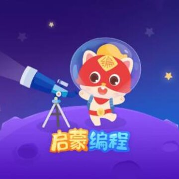 启蒙编程app 启蒙编程app