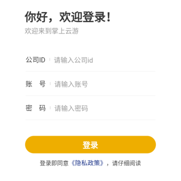 掌上云游 掌上云游