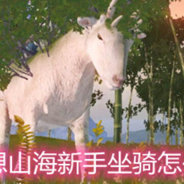 ����ɽ������������ô�� �������ﲶ׽�ص����