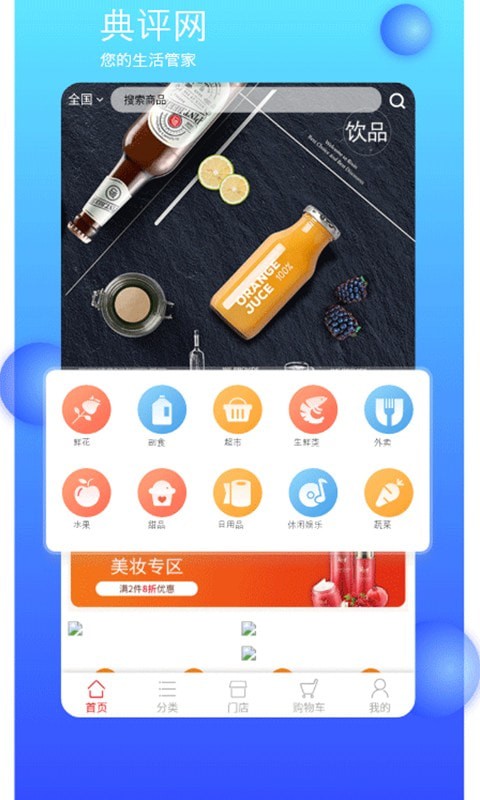 典评网 典评网