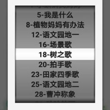 三年级下册语文帮 三年级下册语文帮