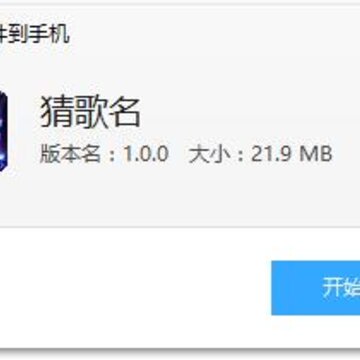 猜歌名app 猜歌名app