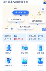 新项目管家 新项目管家