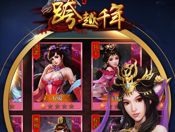 跨越千年手游折扣端 跨越千年手游折扣端