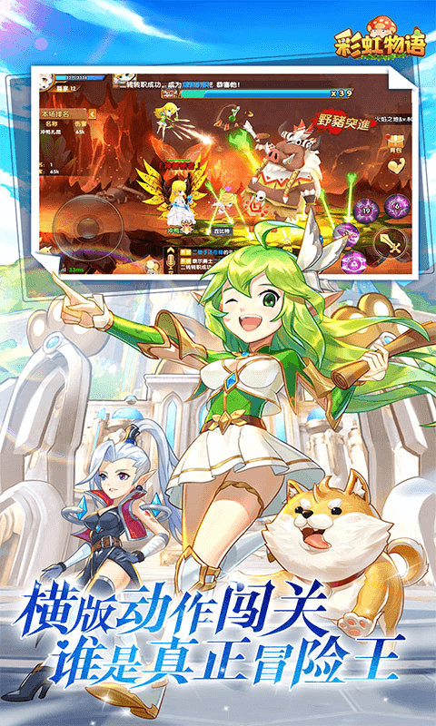 彩虹物语百抽版 彩虹物语百抽版