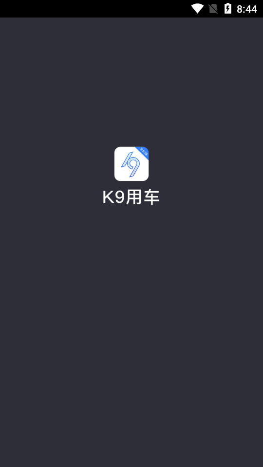 K9用车司机app K9用车司机app