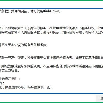 KinhDown吾爱破解版 KinhDown吾爱破解版