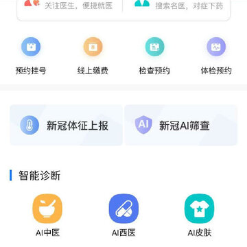 ����ҽ��app����