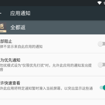 全都返 全都返
