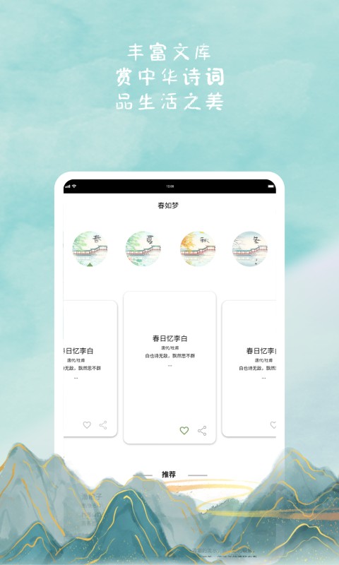 诗来诗往 诗来诗往