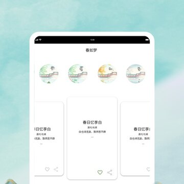 诗来诗往 诗来诗往