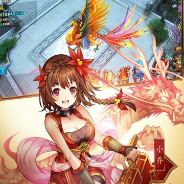 乱战三国超V版 乱战三国超V版