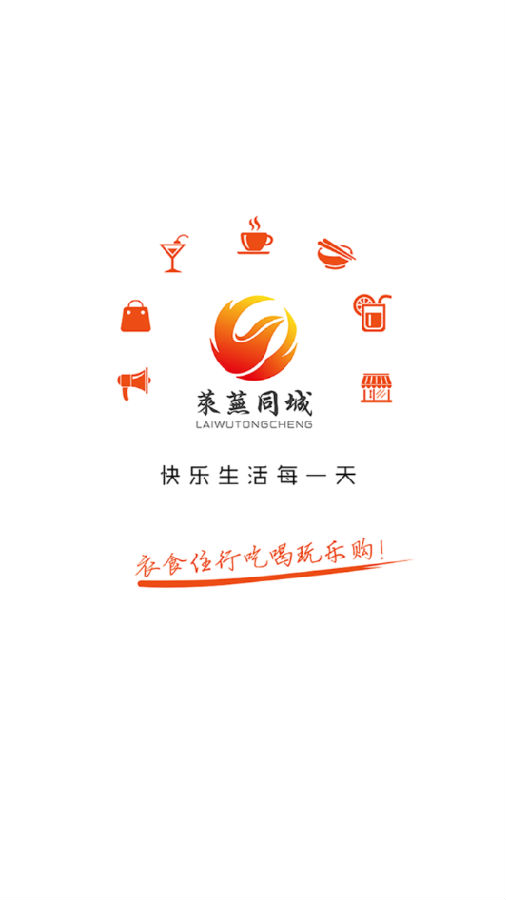 莱芜同城网 莱芜同城网