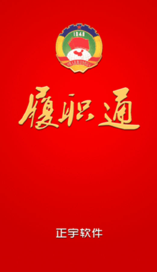 扶沟县政协 扶沟县政协