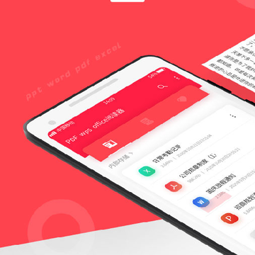 PDF WPS office阅读器 PDF WPS office阅读器