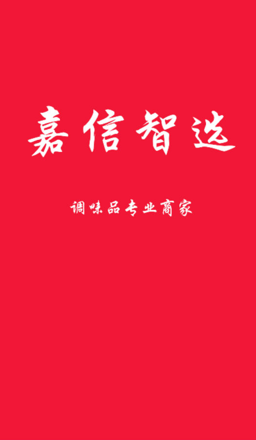 嘉信智选 嘉信智选