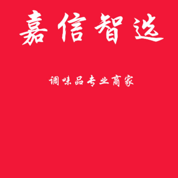 嘉信智选 嘉信智选
