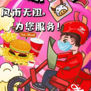 浩源外卖app 浩源外卖app