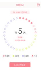 姨妈暖暖 姨妈暖暖