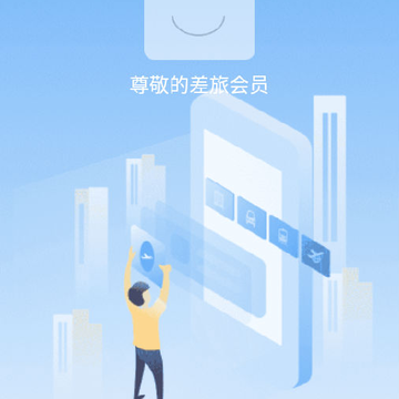 嘉华商旅 嘉华商旅