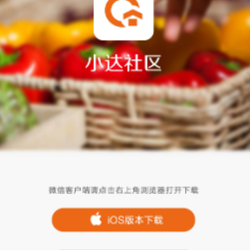 小达社区app 小达社区app
