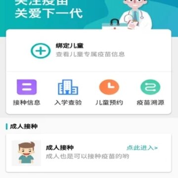 粤苗iOS 粤苗iOS
