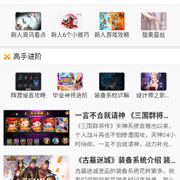 ������Ϸapp(��Ϸ��Ѷ)