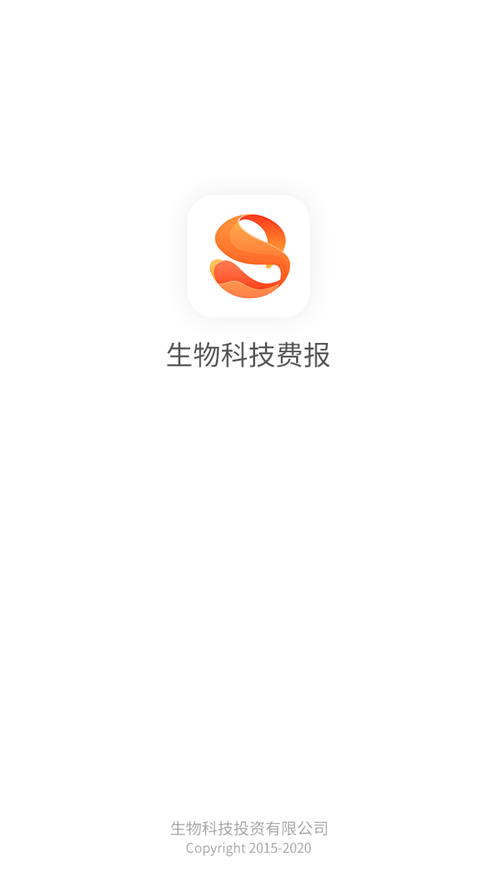 生物科技费报(智能财务) 生物科技费报(智能财务)