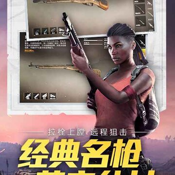 和平精英极寒3.0版 和平精英极寒3.0版