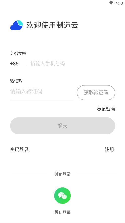 制造云手机客户端 制造云手机客户端