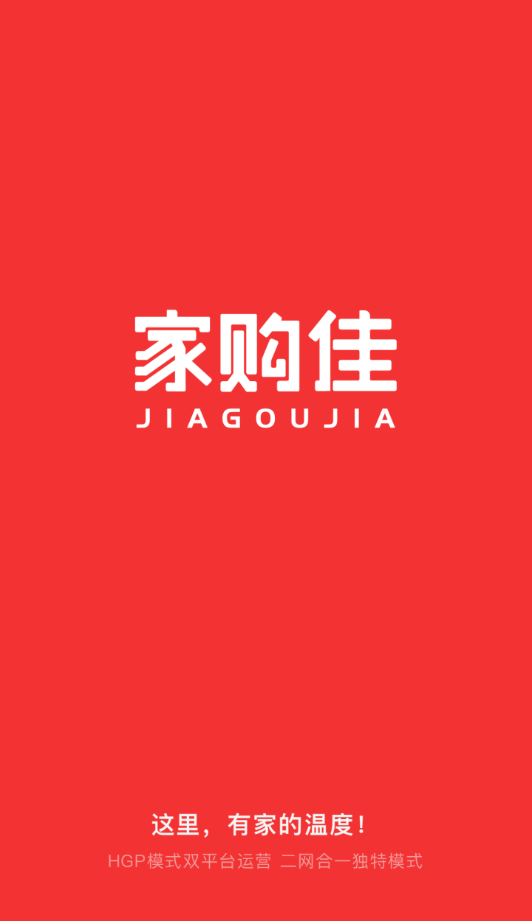 家购佳 家购佳