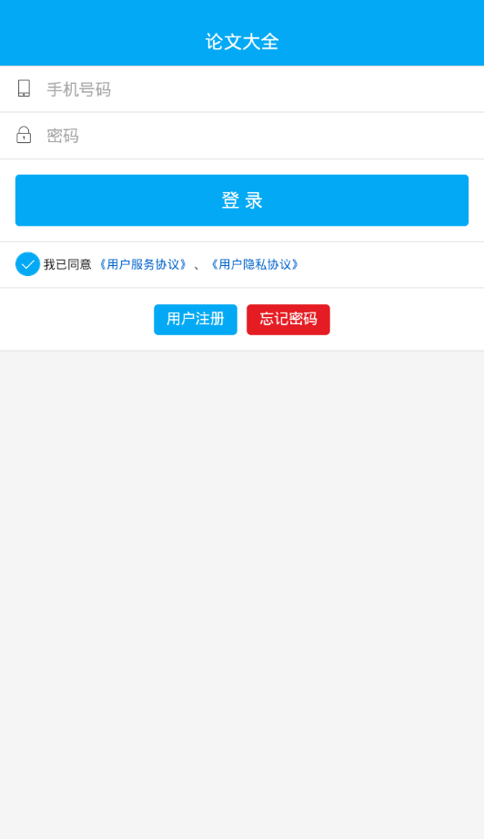 论文大全 论文大全