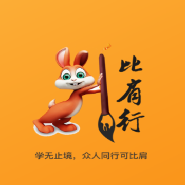 比肩行app 比肩行app